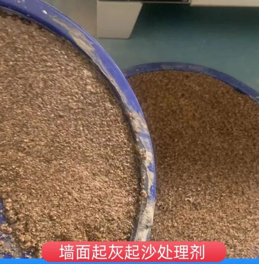 渝北墙面起灰起沙处理硬化剂工作原理