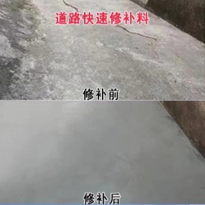 渝北水泥路面薄层修补剂
